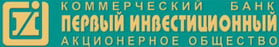 АКБ «ПЕРВЫЙ  ИНВЕСТИЦИОННЫЙ»